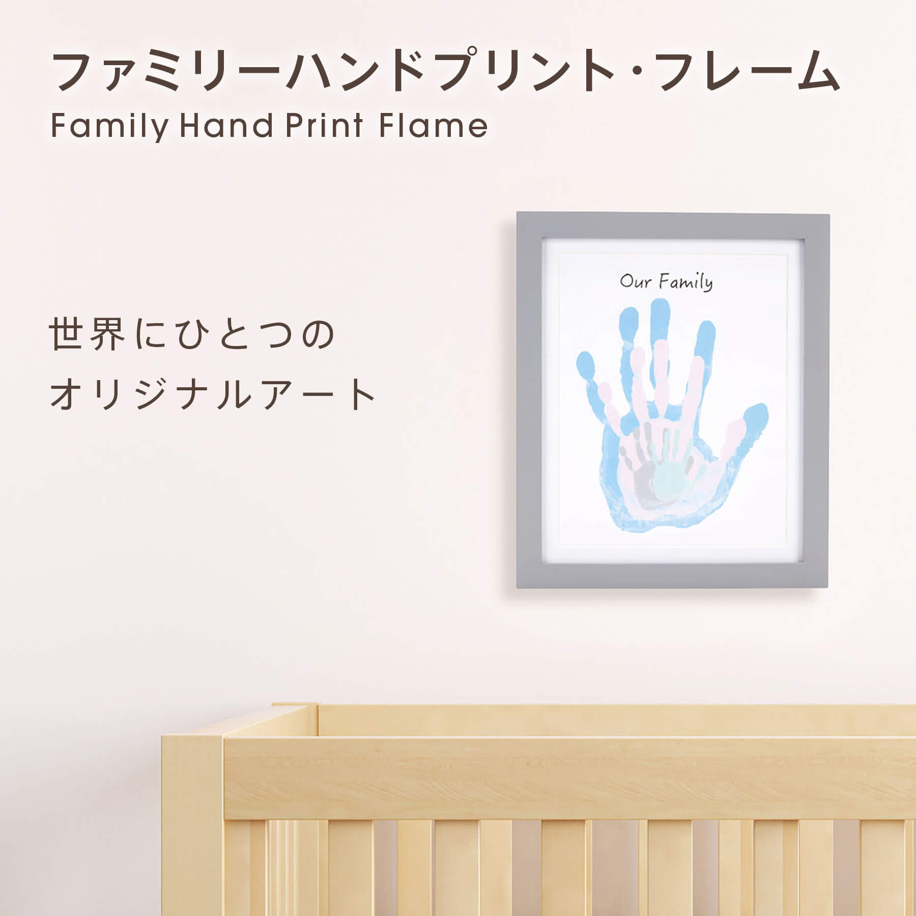 ファミリーハンドプリント・フレーム: 家具・インテリア雑貨[DADWAY ダッドウェイオンラインストア]