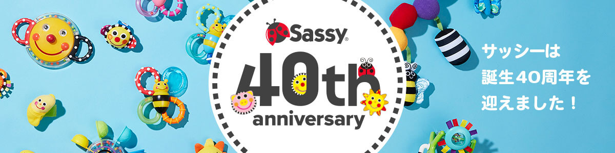 SASSY40周年記念サイト
