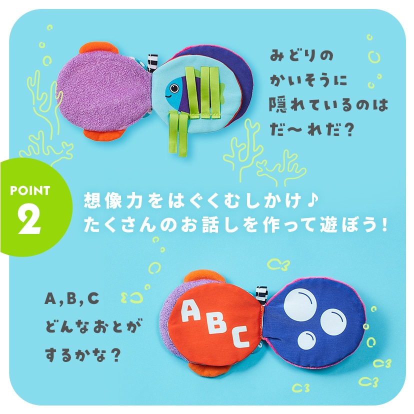 想像力を育む仕掛け絵本