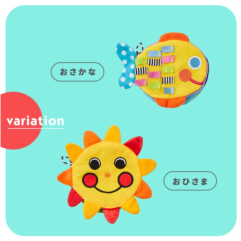 おさかとおはなのバリエーションがあります