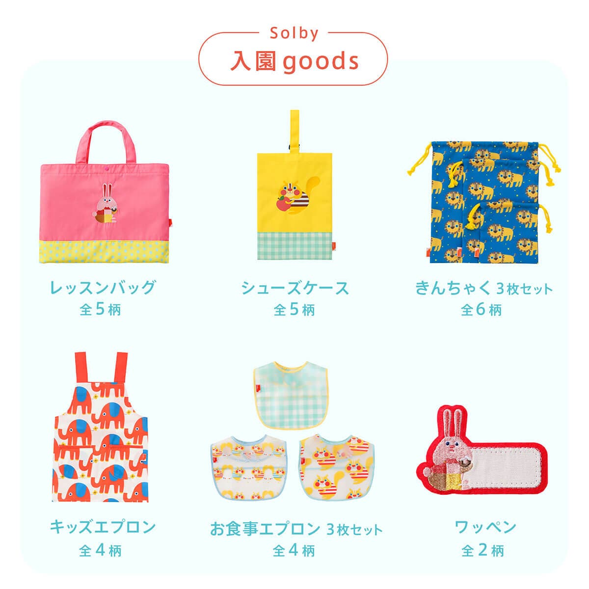 レッスンバッグ/ウサギ/ピンク(ウサギ/ピンク): 日用品・ベビーキッズ雑貨[DADWAY ダッドウェイオンラインストア]