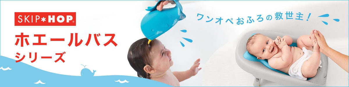 ホエールバスシリーズ