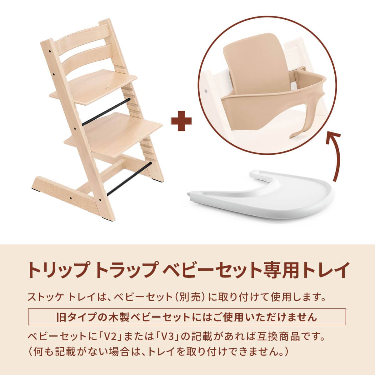 お客様満足度NO.1 STOKKE トレイ ホワイト 1個 (x 1) 428501