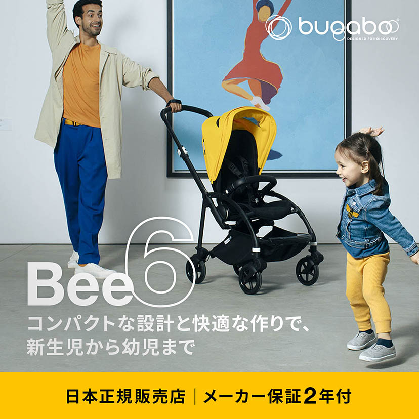 バガブービー6/3点セット/シルバーフレーム×フレッシュホワイト