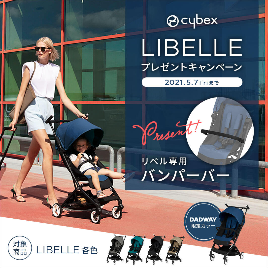ベビー用品 ベビーグッズ 赤ちゃん用品の通販 ダッドウェイオンラインショップ ベビー用品 ベビーグッズ 赤ちゃん用品の通販 ダッドウェイオンラインショップ