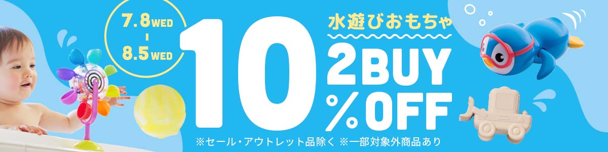 2BUY10％OFF対象】ぷかぷか水でっぽう/8個/オーシャン(オーシャン