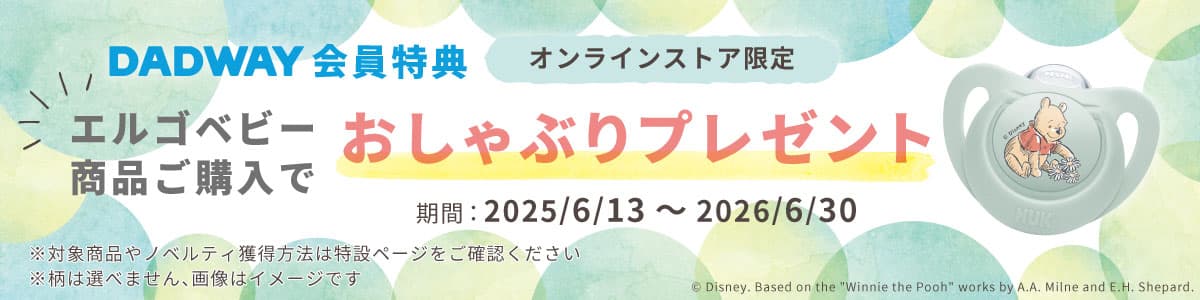 【会員限定】NUKプレゼントキャンペーン