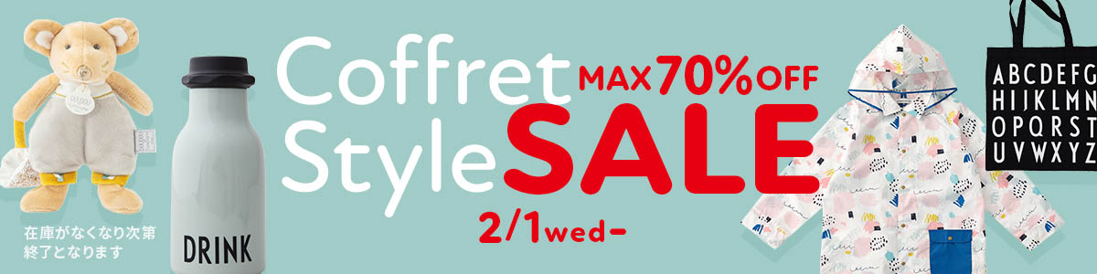 コフレスタイル SALE