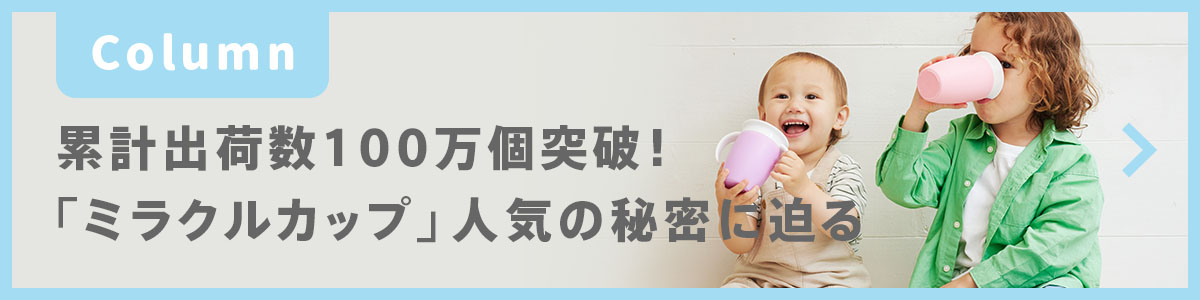 ミラクルカップ・ワイルドラブ/2個セット/ホッキョクグマ
