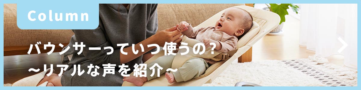 バウンサーっていつ使うの？リアルな声を紹介