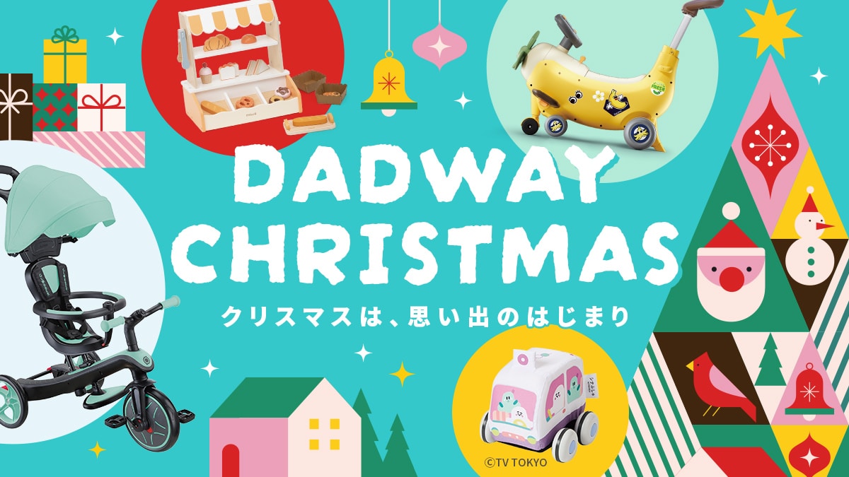 クリスマス特集