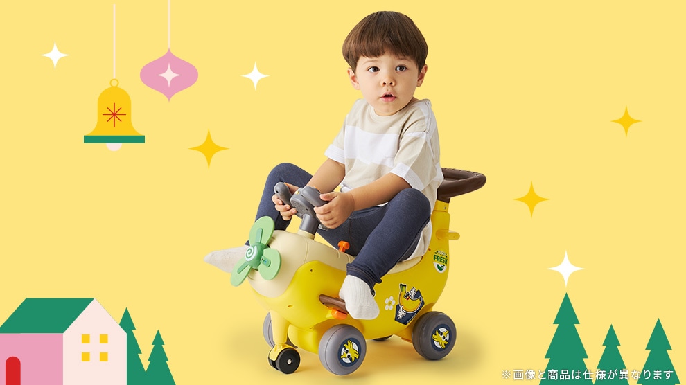 回るプロペラ！バナナひこうき