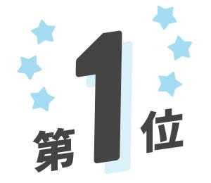 1位