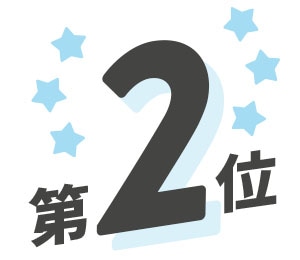 2位