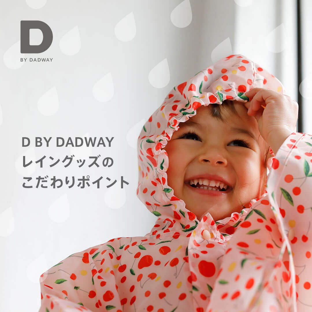 D by DADWAY レイングッズ