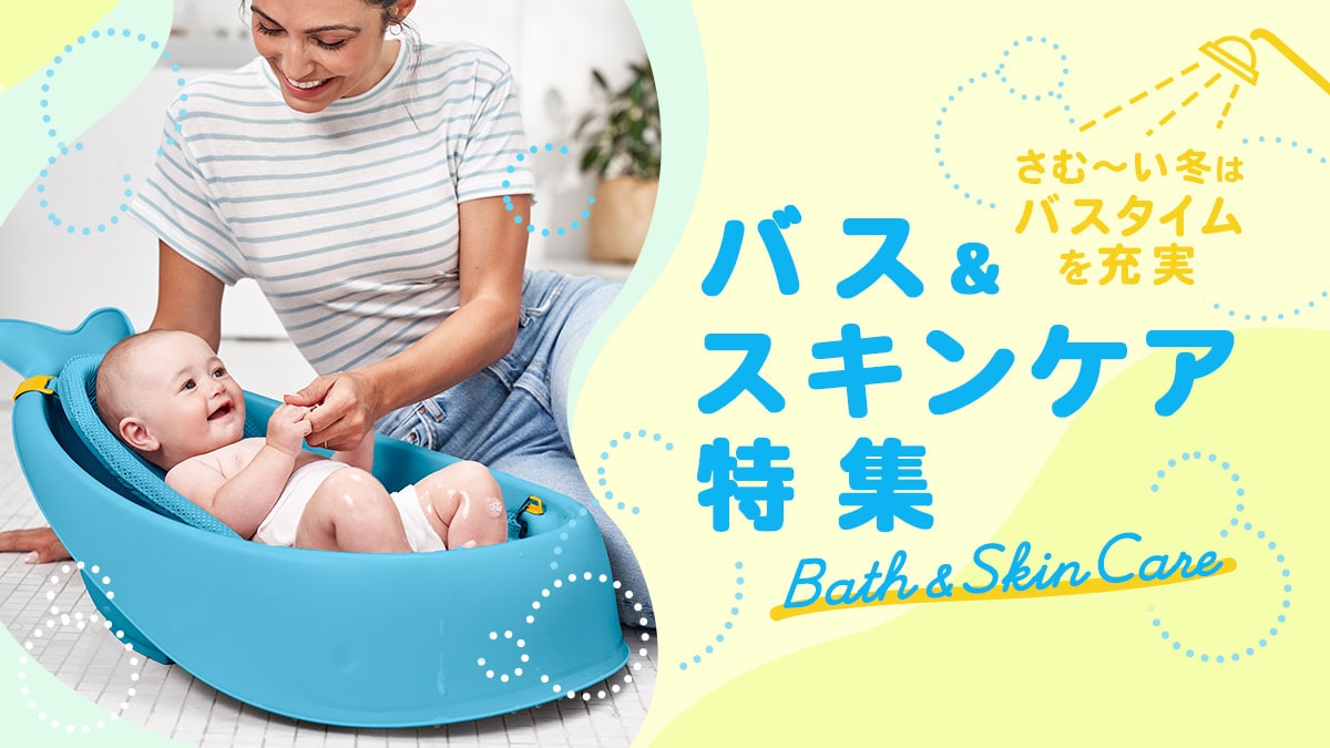バス・スキンケア特集: [DADWAY ダッドウェイオンラインストア]