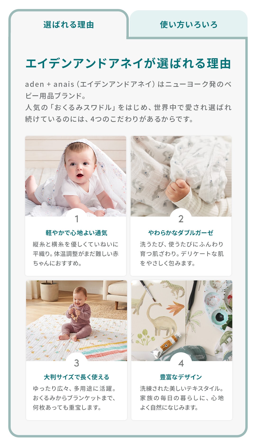 おくるみ｜赤ちゃんに優しいガーゼ｜エイデンアンドアネイ[DADWAY