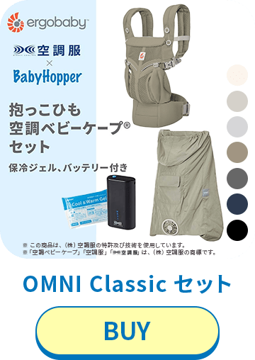 OMNI Classic セット BUY