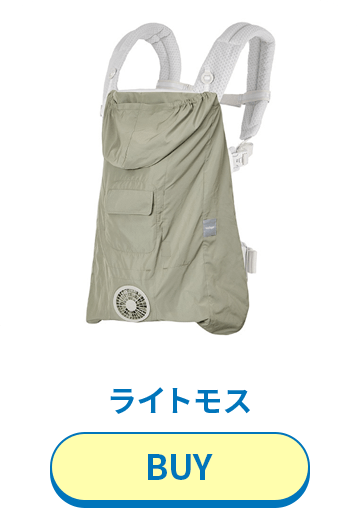 ライトモス BUY