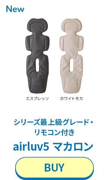 airluv5 マカロン BUY