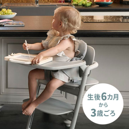 cybex サイベックス｜LEMO CHAIR レモチェア[DADWAY ダッドウェイ ...