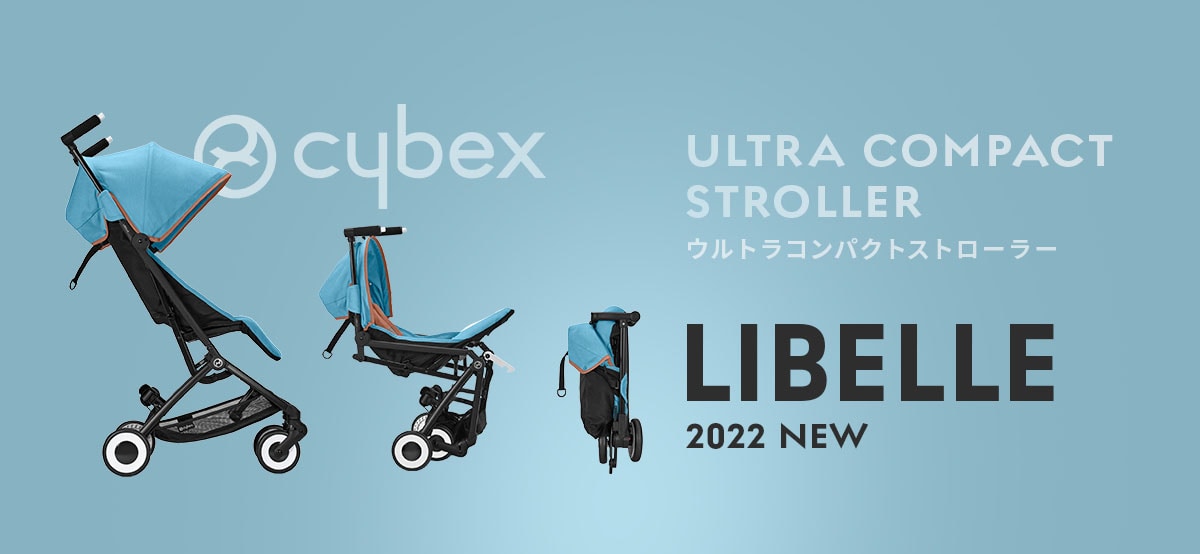 LIBELLE 最小サイズで、最大のバリューを