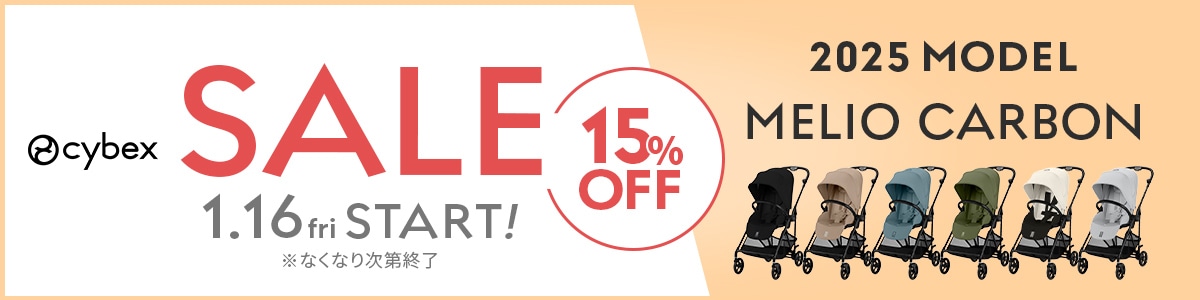 サイベックス メリオ 2025 ｜ cybex MELIO 2025[DADWAY ダッドウェイ