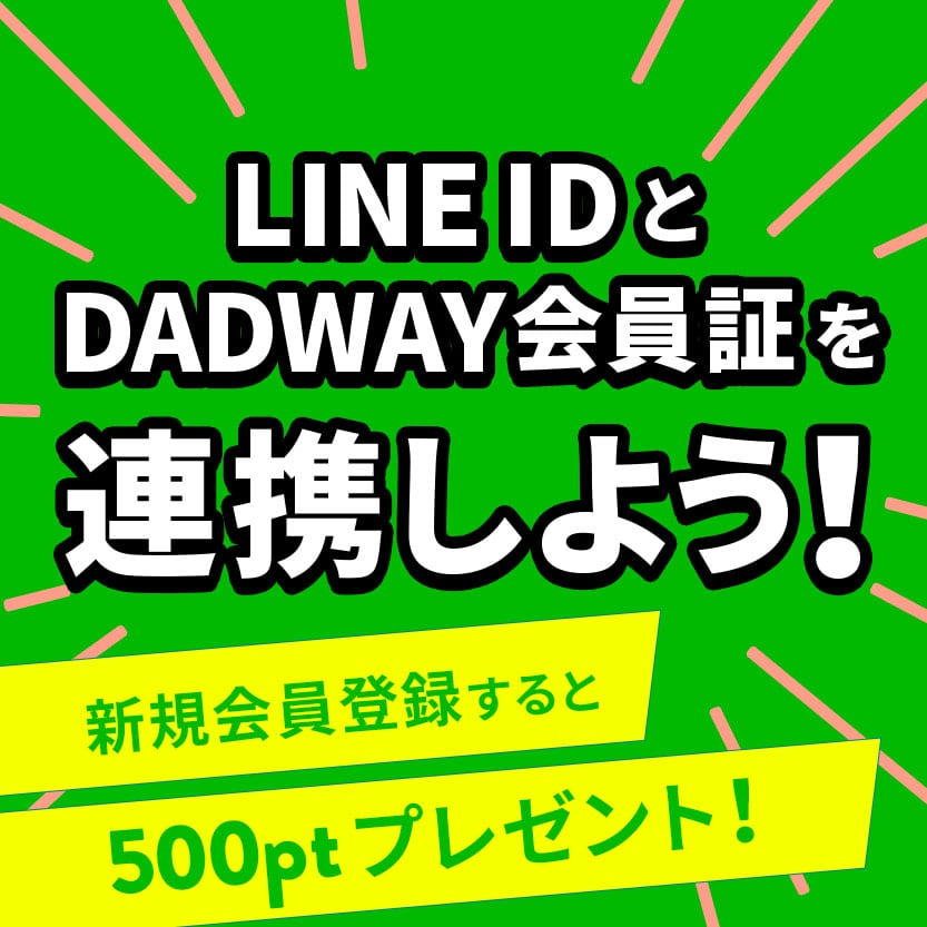 LINE ID 連携