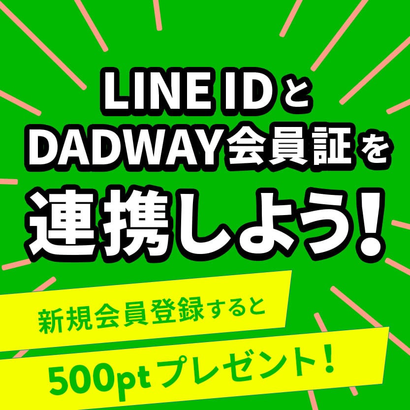 LINE ID 連携キャンペーン