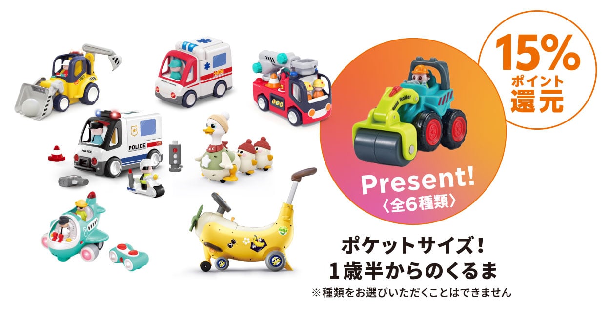 Hola Toys 対象商品