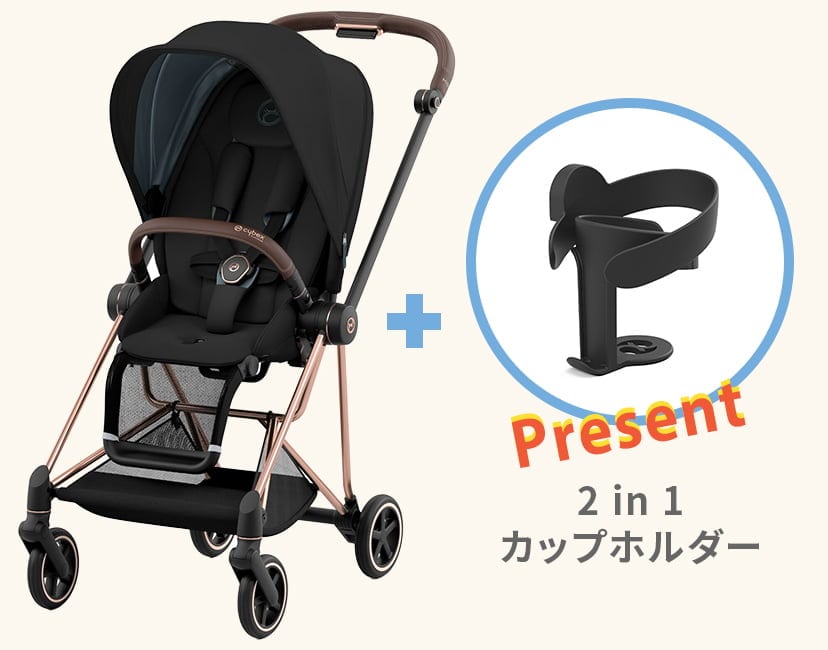 2in1カップフォルダープレゼント