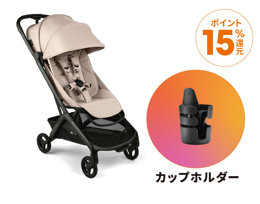 カップホルダープレゼント