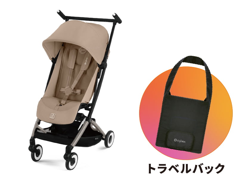 トラベルバックプレゼント