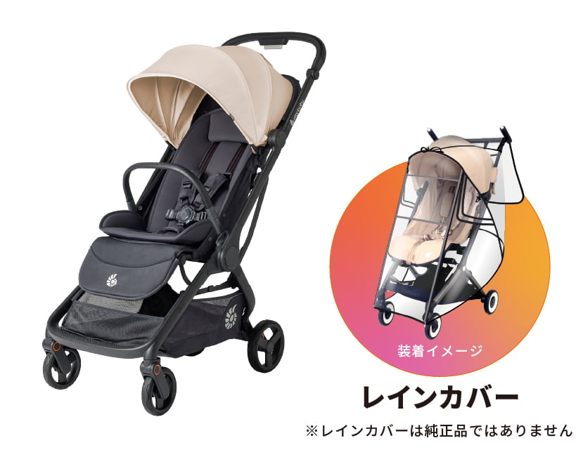 レインカバープレゼント
