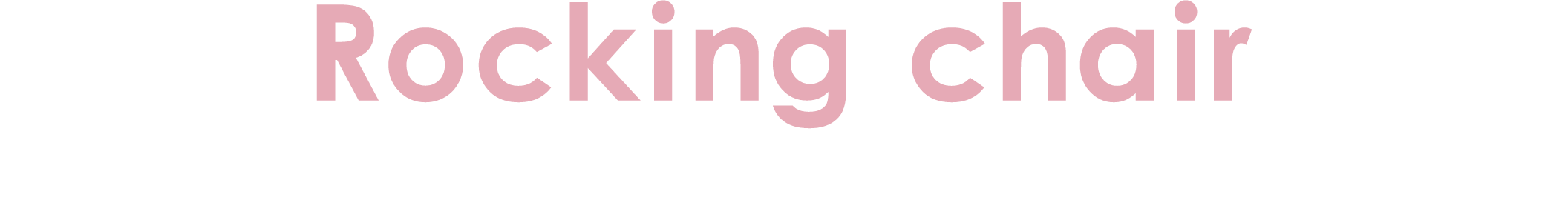 Rocking chair：ロッキングチェア使用時のおすすめポイント