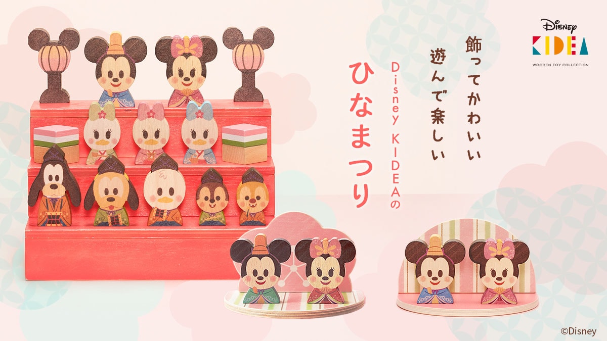 Disney Kidea ひなまつり Dadway ダッドウェイオンラインショップ