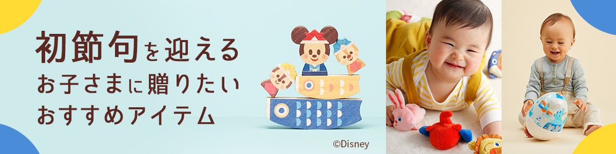 Disney KIDEA ひなまつり[DADWAY ダッドウェイオンラインストア]