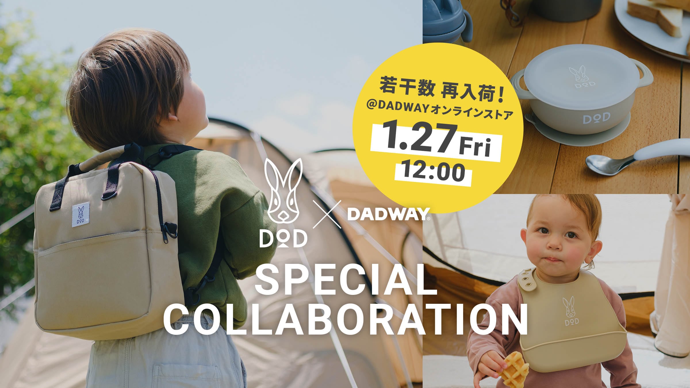 若干数 DADWAYオンラインストア再入荷！DOD×DADWAY SPECIAL COLLABORATION