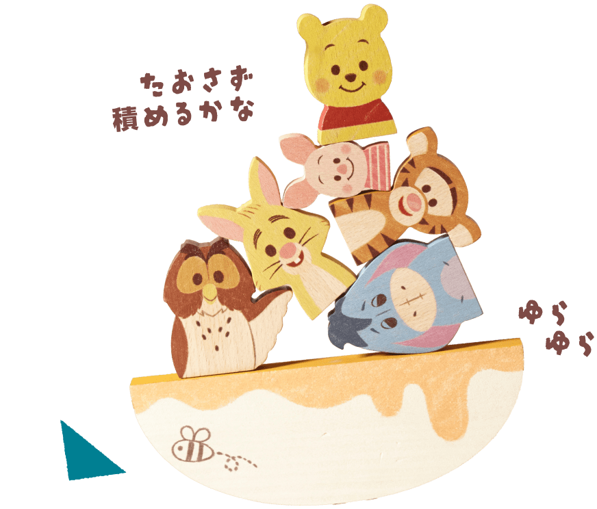 ディズニーキディア くまのプーさん 積み木