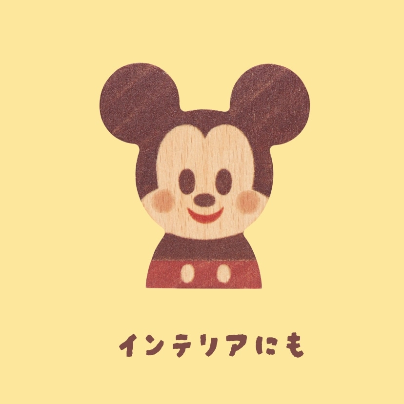 ディズニーキディア ミッキーマウス 積み木