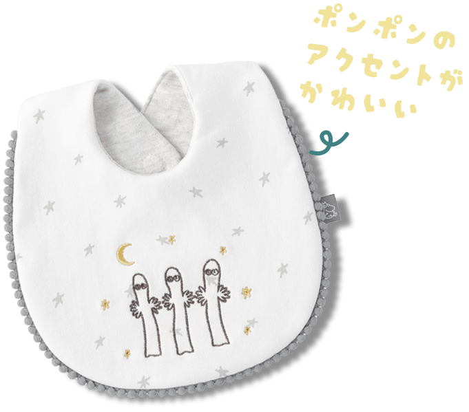 ニョロニョロのポンポンスタイ