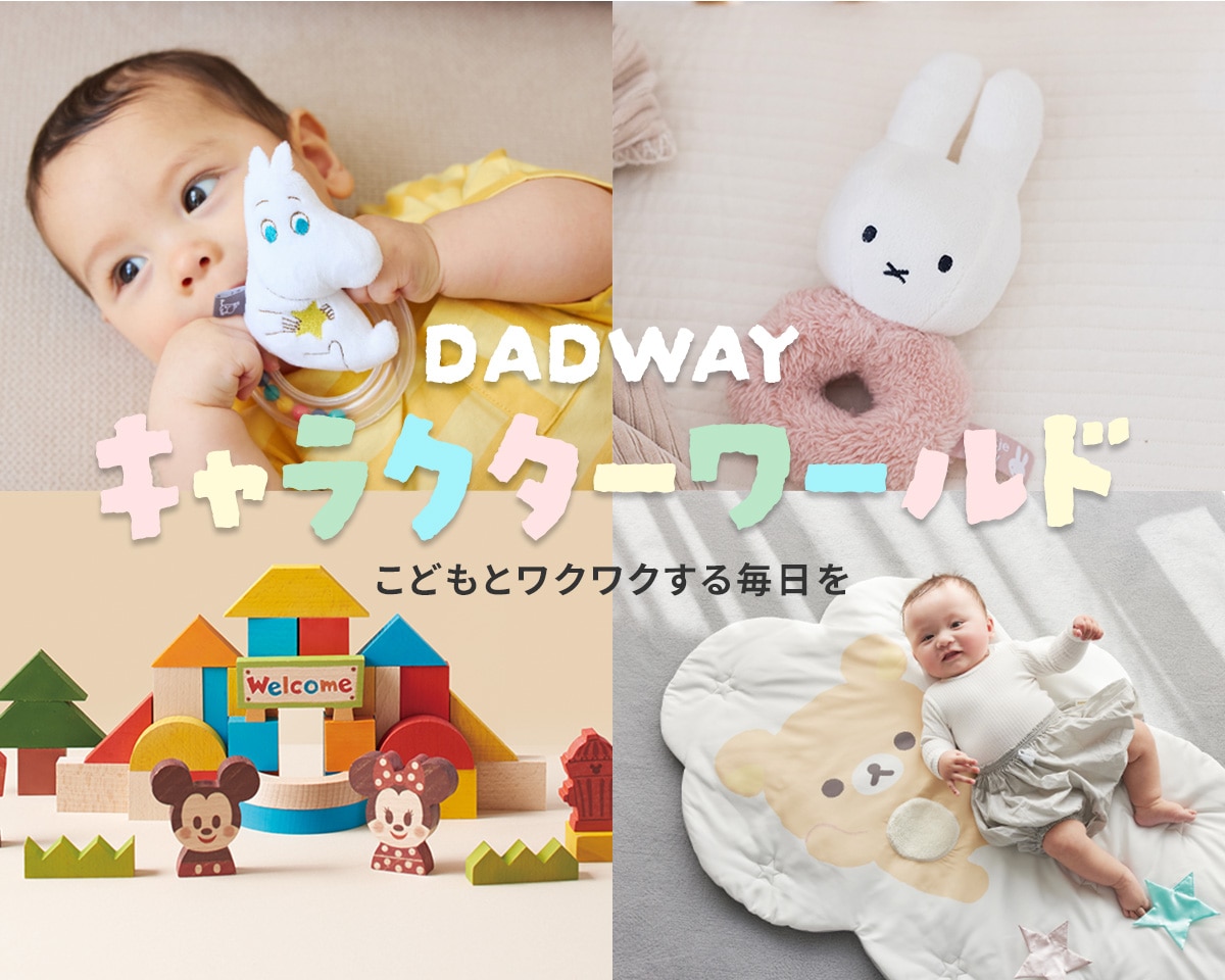 DADWAY キャラクターワールド