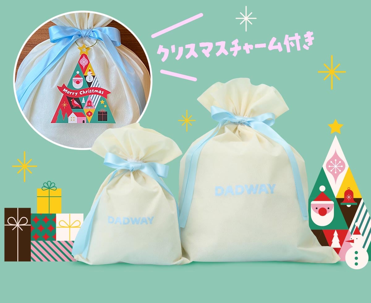 今年はチャーム付き!