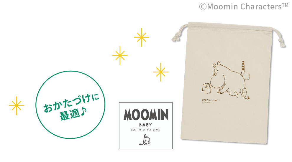 MOOMIN BABYプレゼント商品