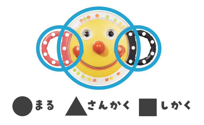 まる・さんかく・しかくを組み合わせたサッシーのラトル