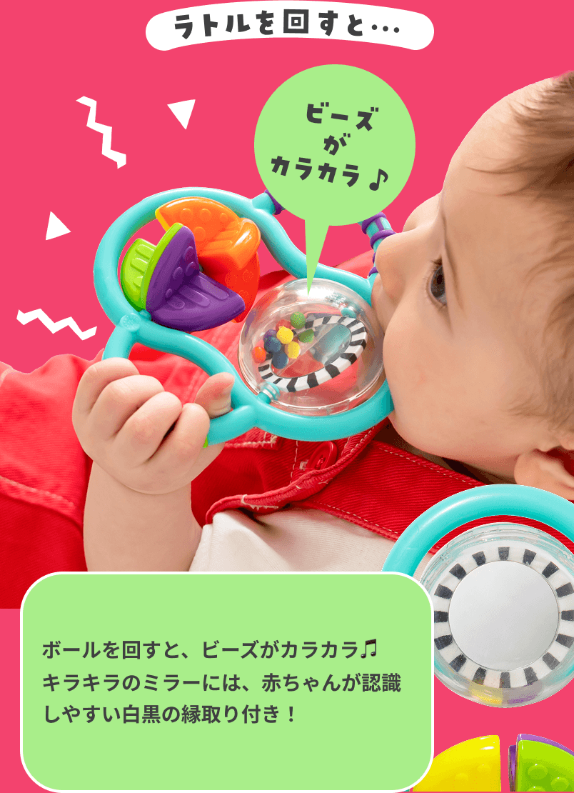 ビーズがカラカラ鳴るハンドルラトル