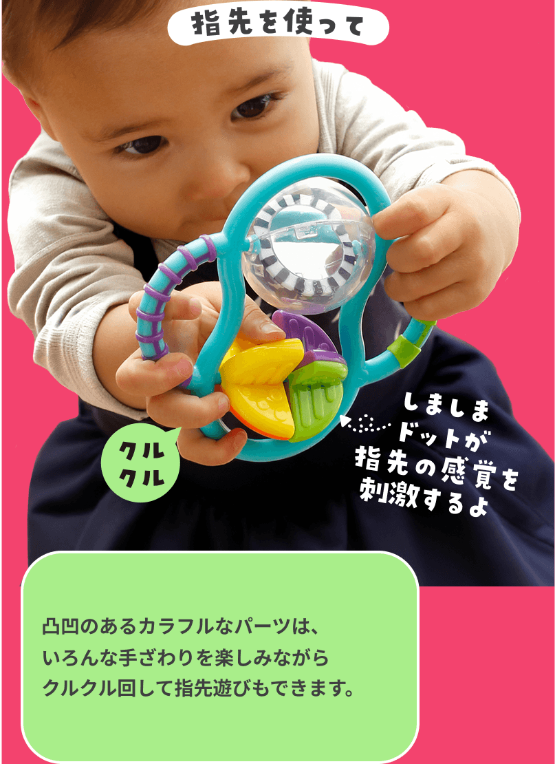 凸凹パーツのハンドルラトル