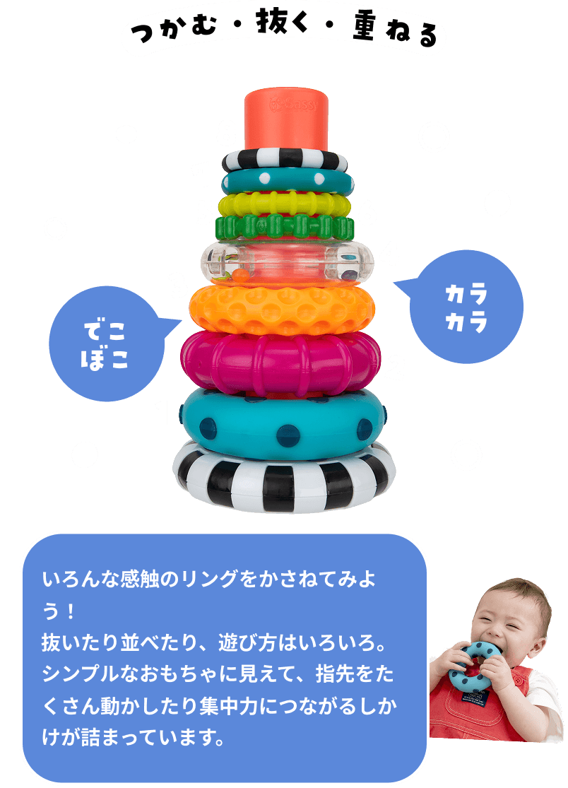 Sassy かさねてリング