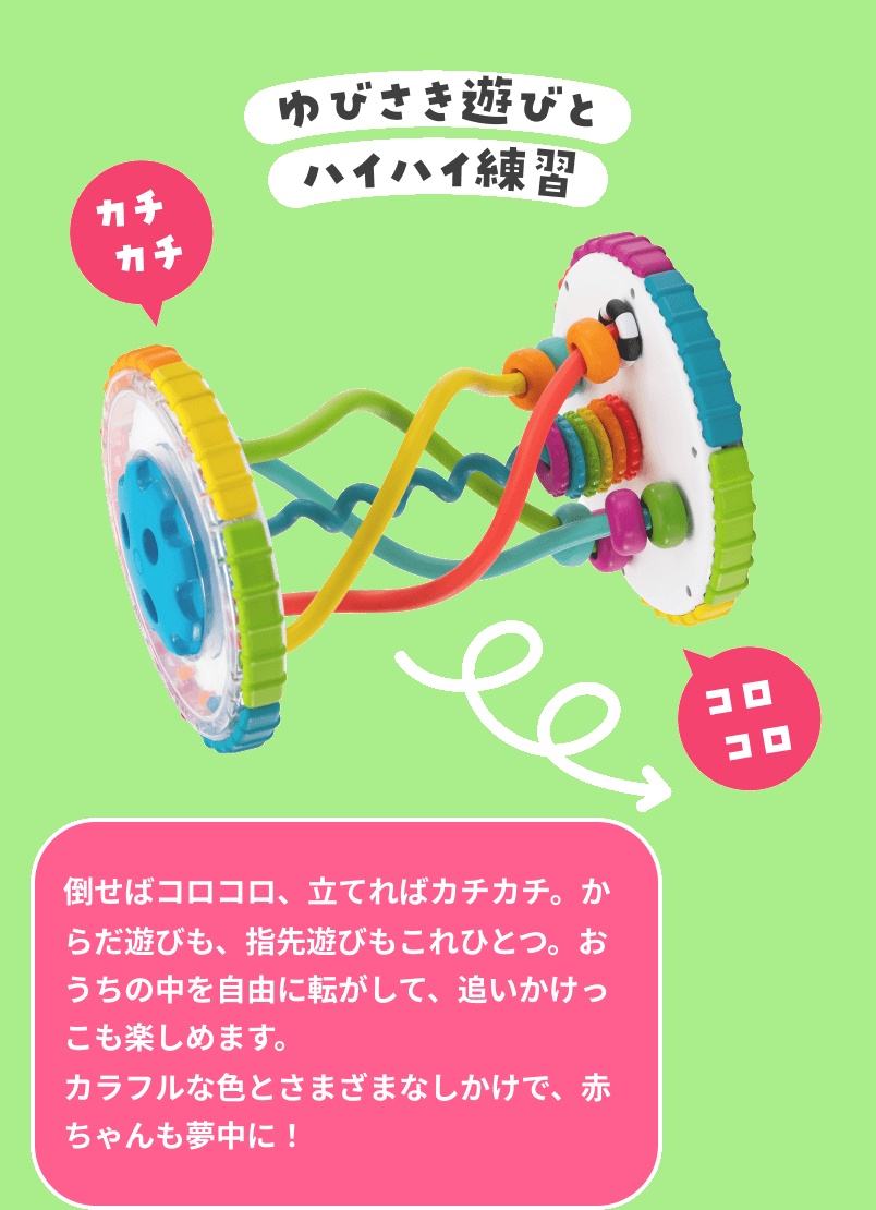Sassy ビーズローラー