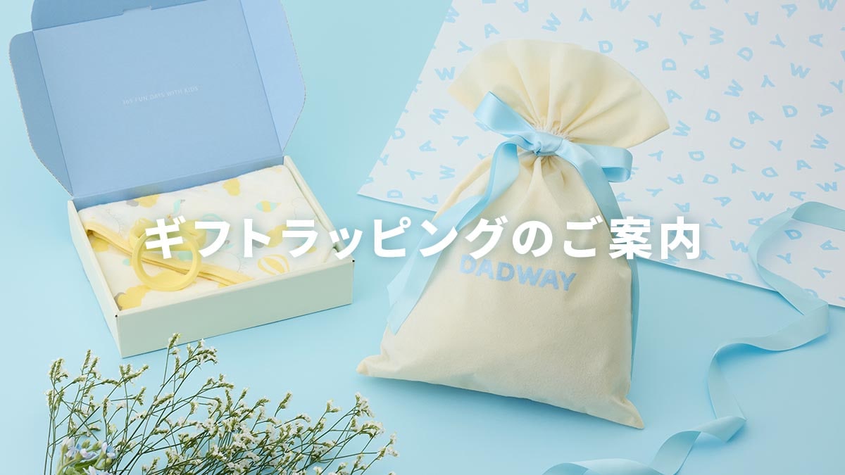 ギフトラッピングについて